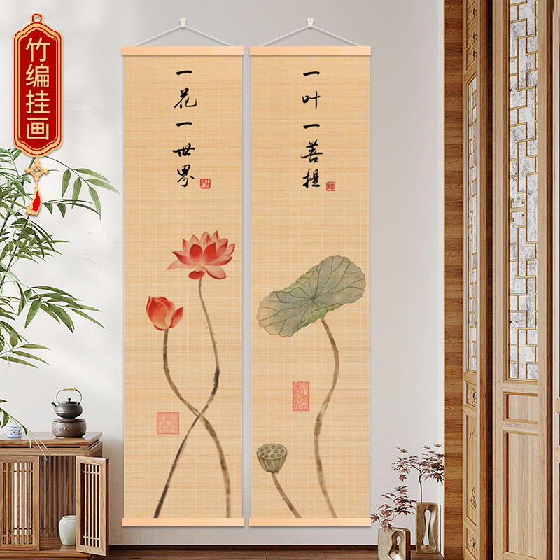 荷花禅意竹挂画玄关客厅房间新中式竹编挂画茶室书房竹帘挂画