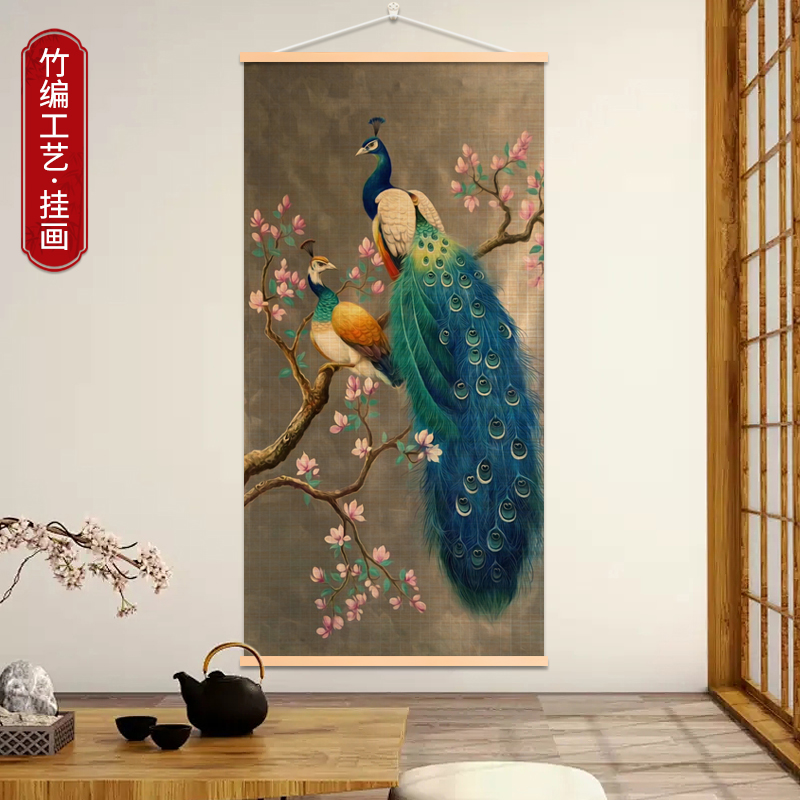 新中式孔雀玄关竹编装饰画民宿店铺背景墙画卧室客厅餐厅竹帘挂画