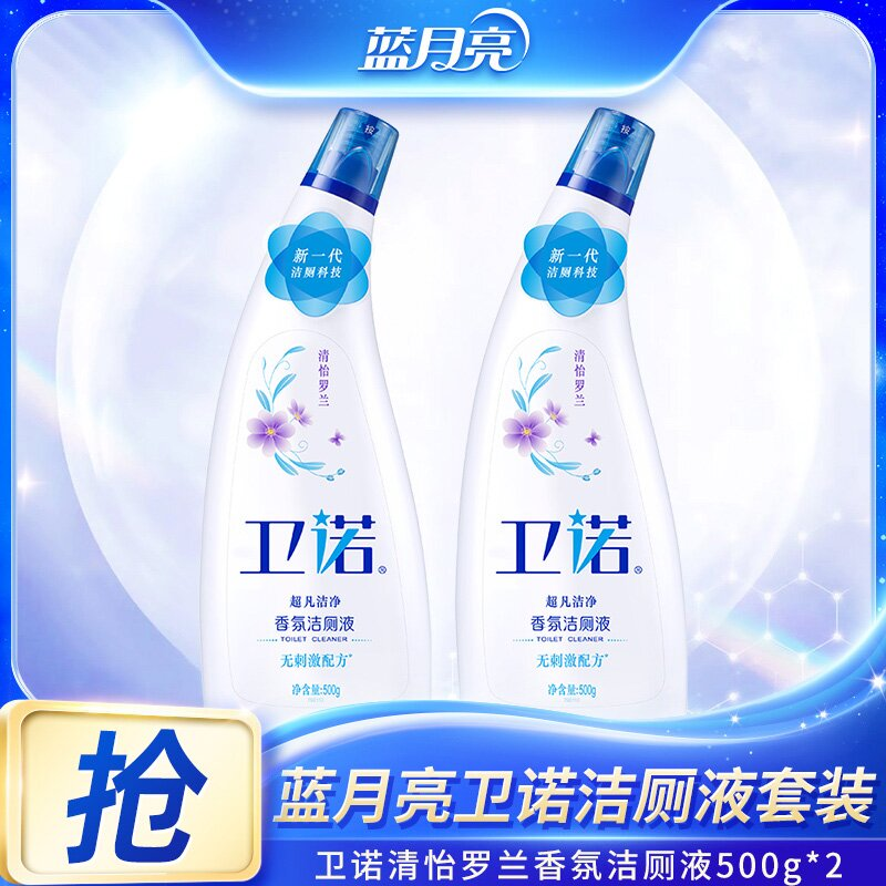 蓝月亮卫诺香氛洁厕液马桶清洁剂洁厕灵除菌除臭留香强力除垢去黄