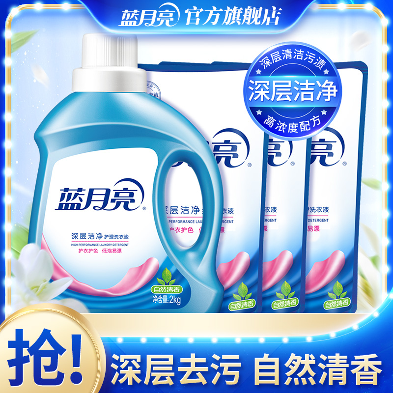 【官方正品】蓝月亮深层洁净洗衣液自然清香强效去污去渍10斤套装