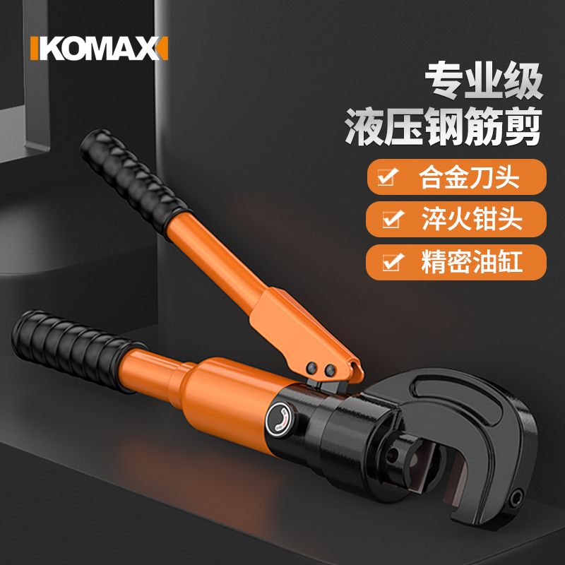 液压剪钢筋剪快速切断器耐用手动剪钢筋纹钢剪切器剪刀钳切断器