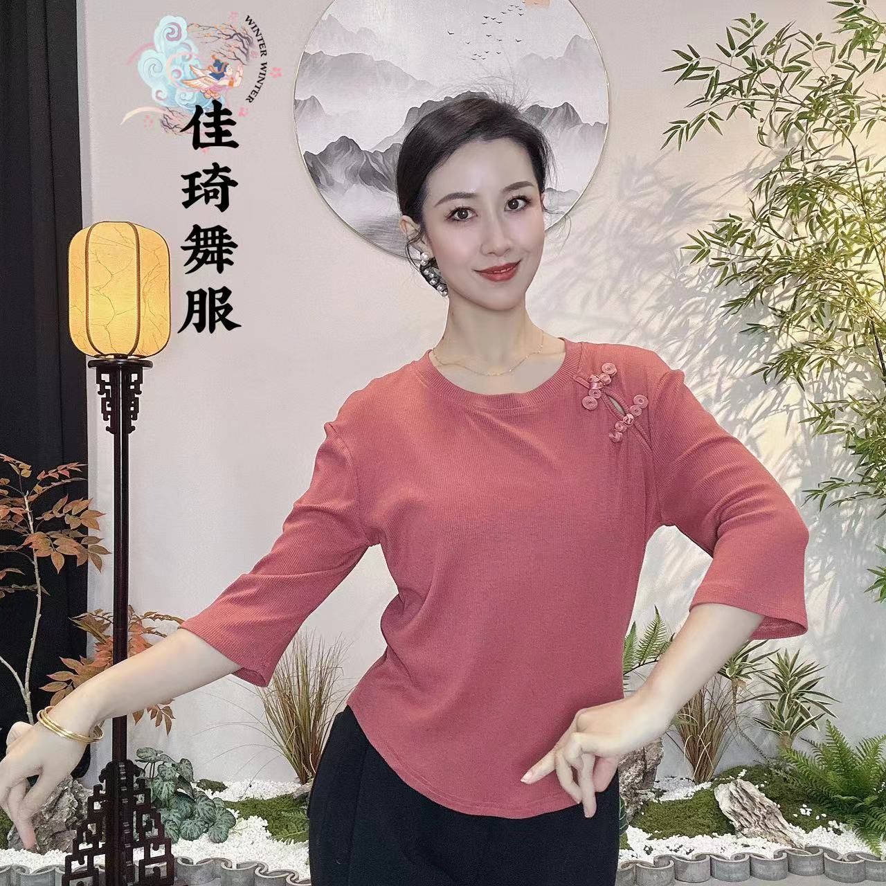 【佳琦舞服】新款秋季显瘦修身国风设计盘扣上衣八分袖舞蹈服