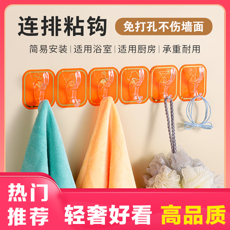 抢3条）家用轻奢彩色创意六连挂钩厨房浴室免打孔连排强力无痕粘钩