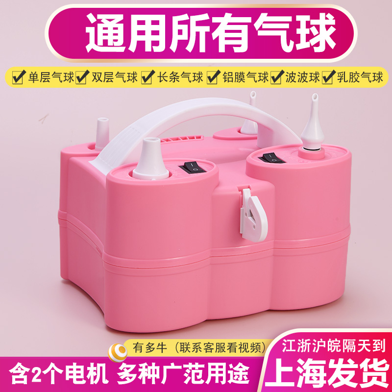 通用5寸双层长条魔术气球电动充气泵打气筒电动打气泵吹气球神器