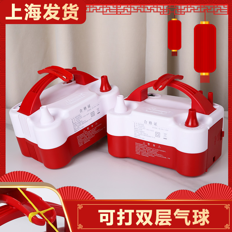10寸双层气球电动打气筒吹气球机气球电动充气泵自动打气机双孔