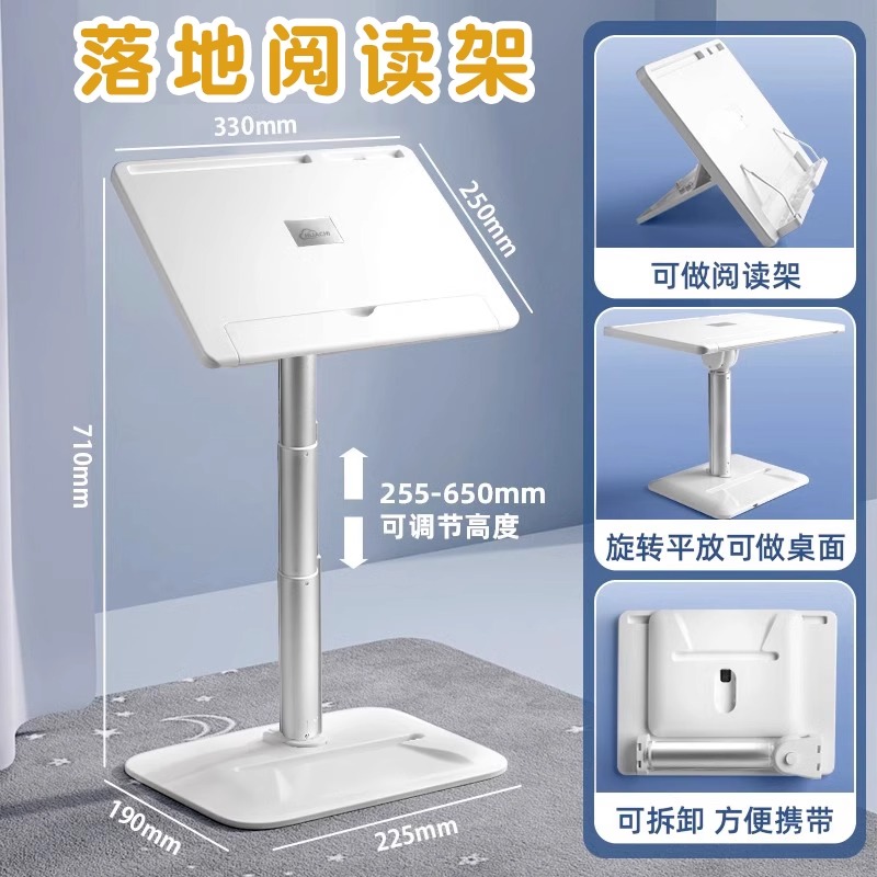 可升降落地儿童阅读架多功能看书支架可伸缩宝宝绘本晨读升学习桌
