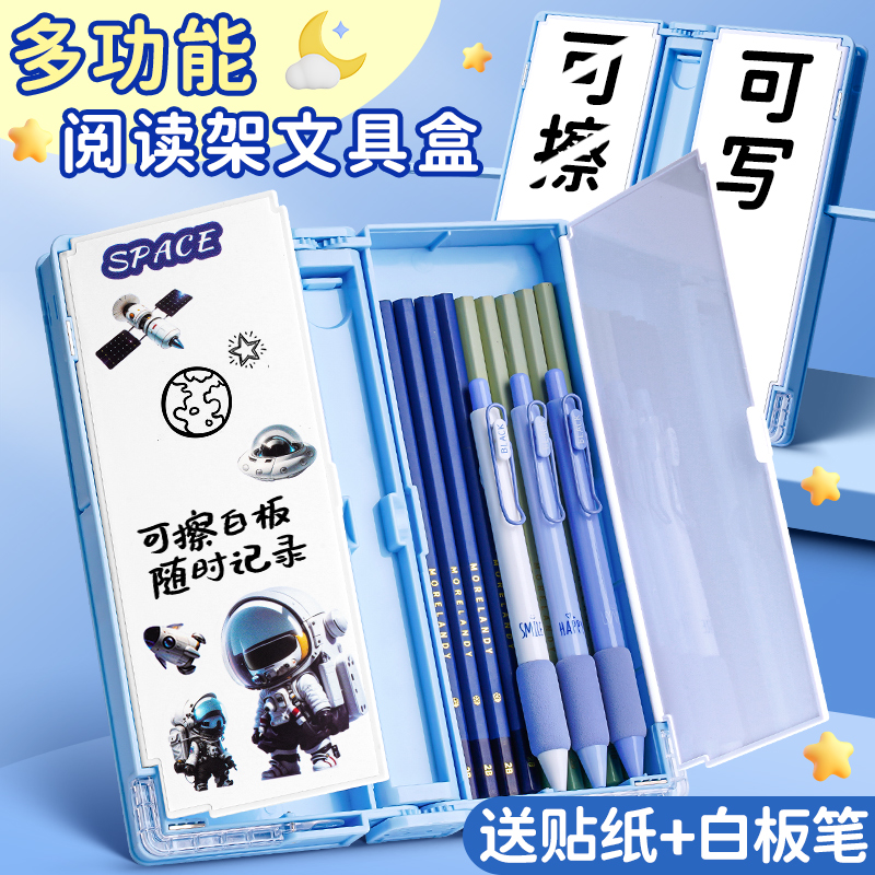 男孩女孩用笔盒多功能阅读书架文具盒双层铅大容量阅读支架文具盒