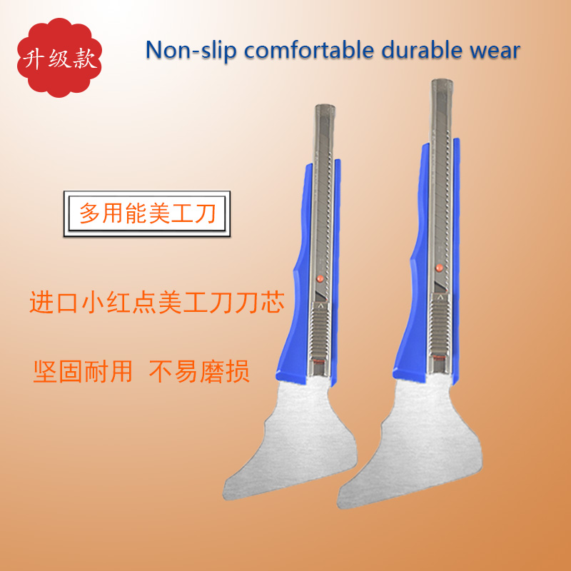 进口波音软片多功能刀不锈钢刀美工裁纸木纹膜多用工业贴膜壁纸刀
