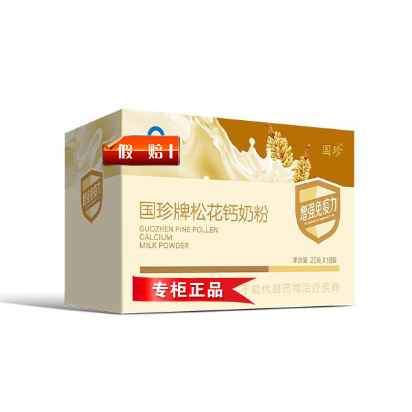 国珍牌国珍松花钙奶粉20g*18袋松花粉破壁粉正品钙奶粉新包装带码