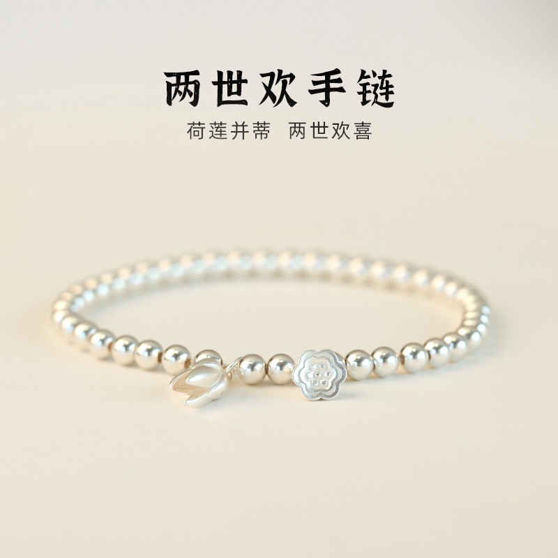 足银手链   999足银手链女手串轻奢纯银两世欢手环手饰礼物送女友