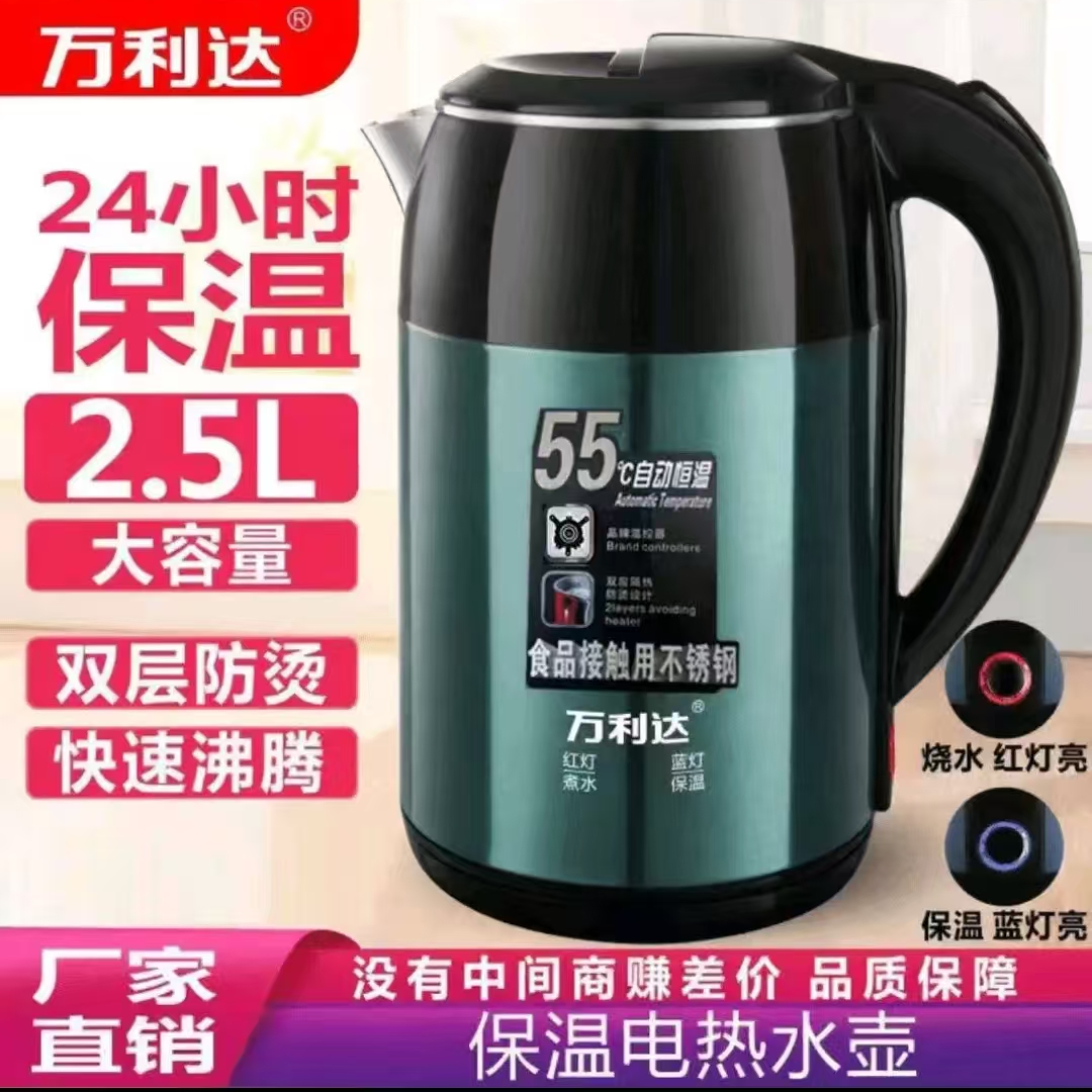 万利达新款自动断电热水壶家用保温大容量电水壶快烧壶煮水恒温壶