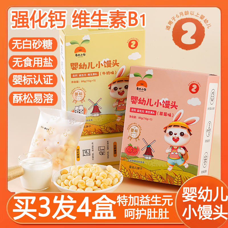小馒头婴儿零食6-12个月小馒头溶豆无添加白砂糖奶豆宝宝零食辅食