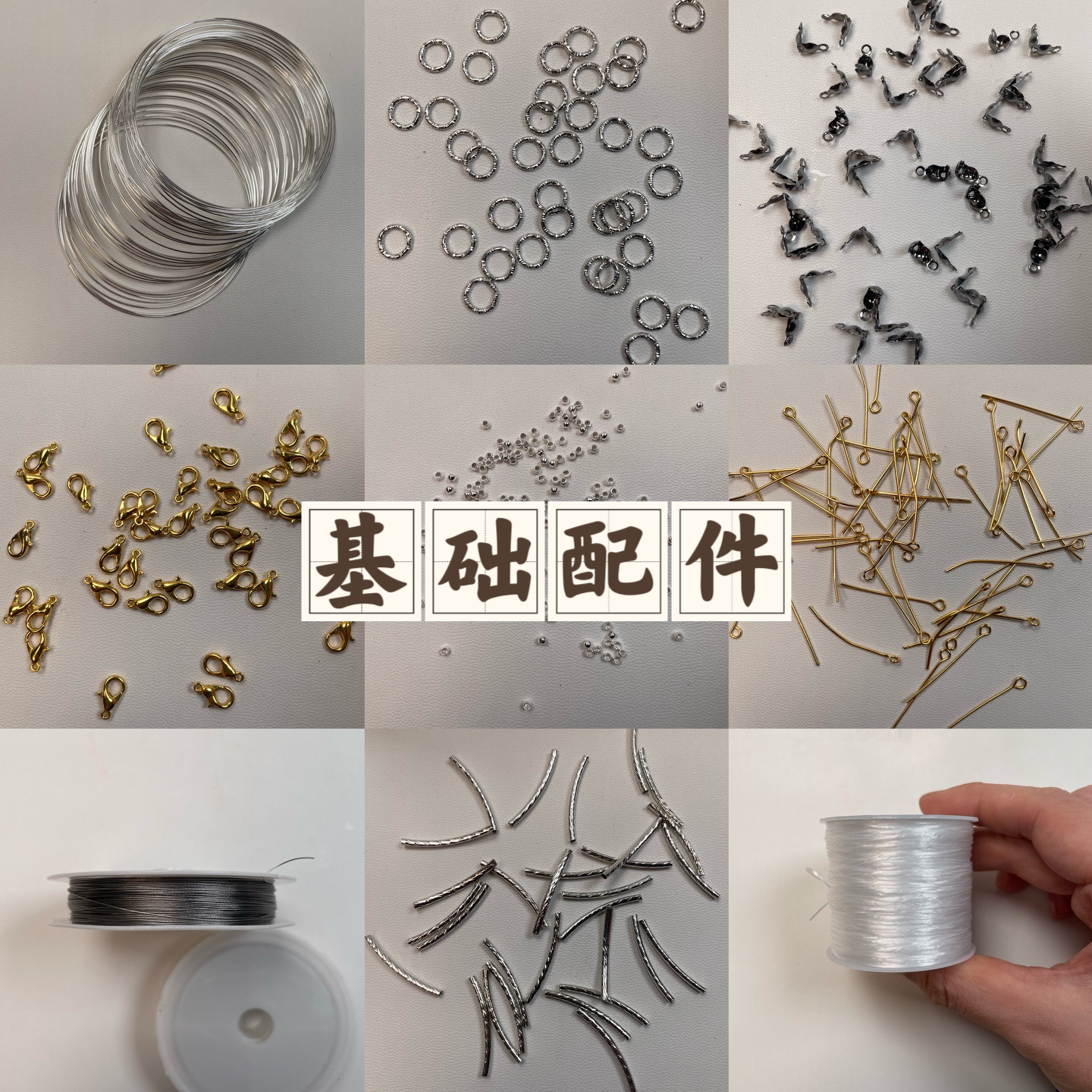 diy基础配件手链串珠满8.9包邮