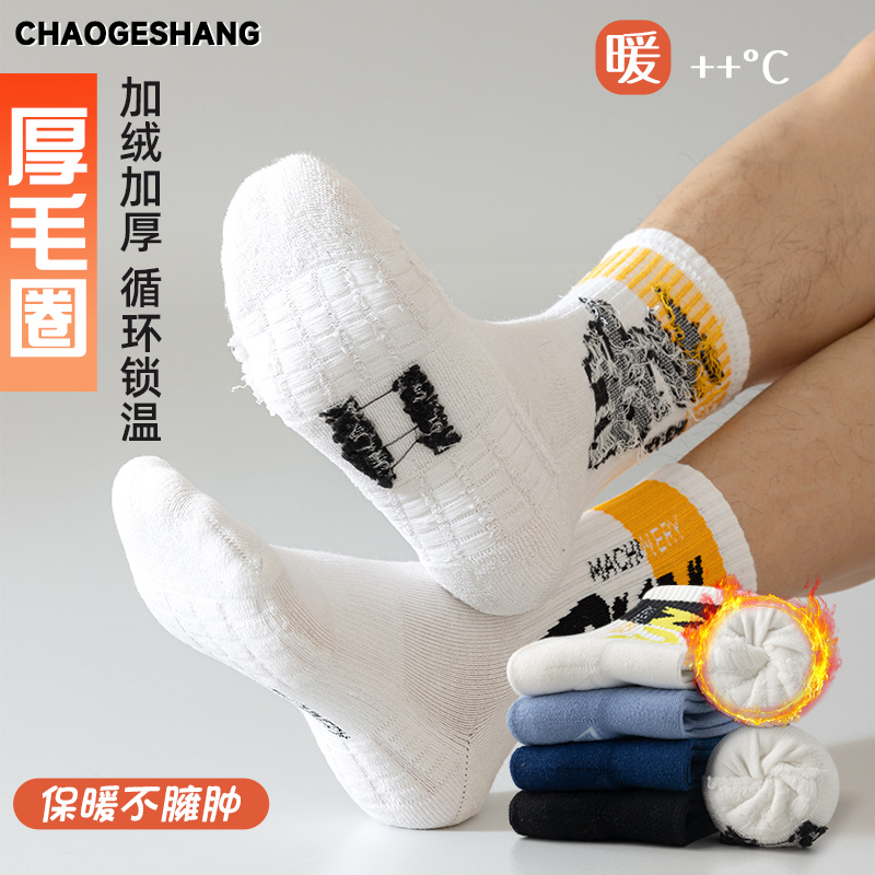青少年男生纯棉袜子秋冬季中筒加厚保暖毛巾底中学生运动篮球长袜