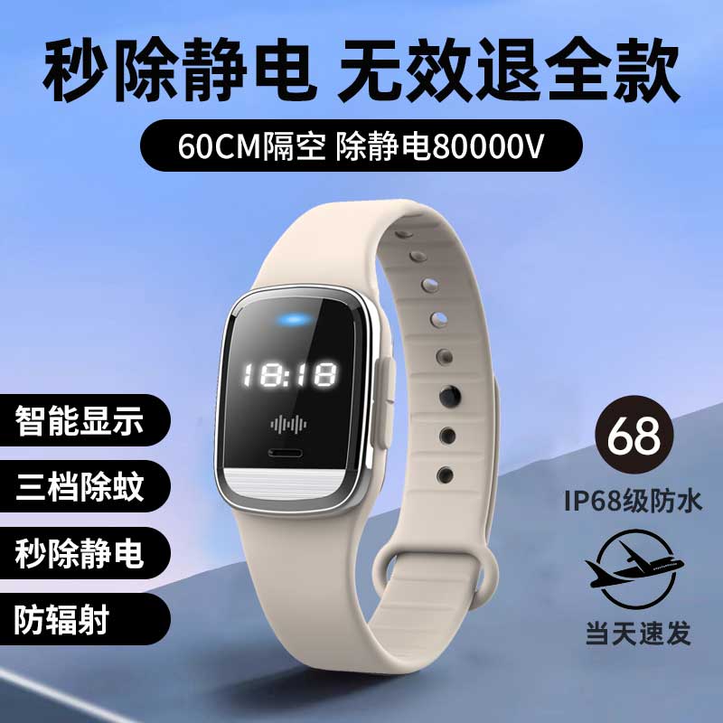 防静电手环无线去除静电抗人体静电释放器消除器车用神器冬季驱蚊