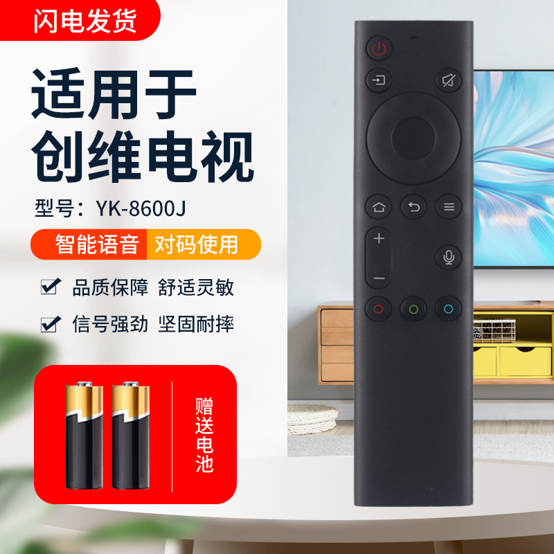 适用创维酷开电视语音遥控器YK-8600J YK-8602J-00 55C60 65C60
