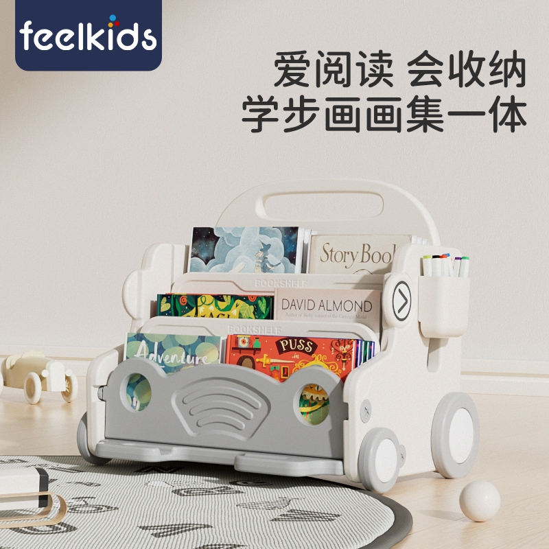 feelkids儿童幼儿园简约书架可爱绘本架大容量收纳架储物学步车