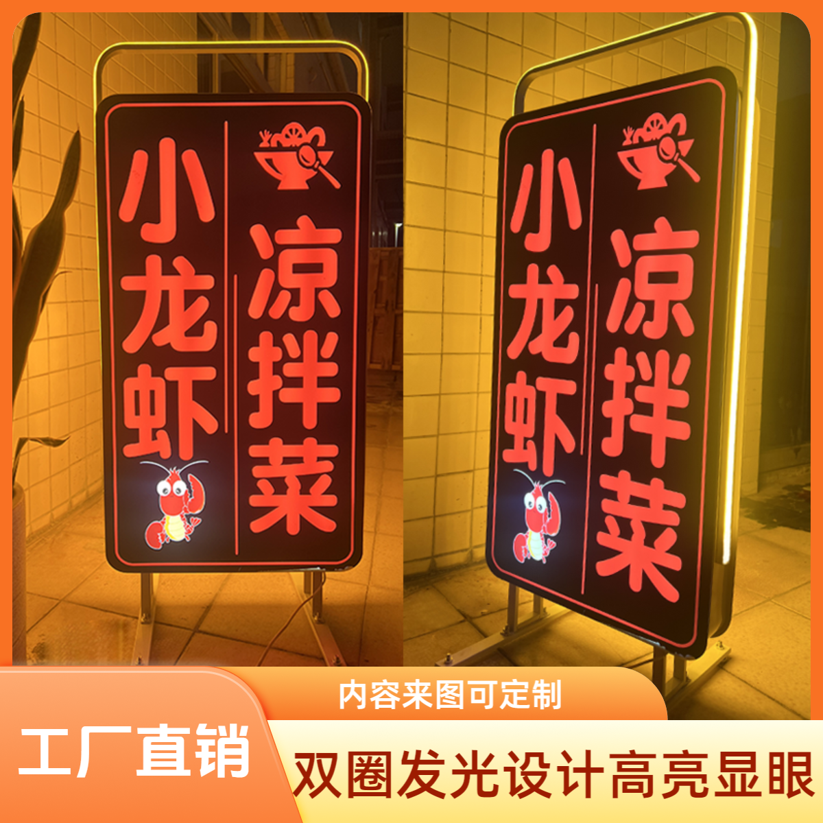落地灯箱广告牌定制发光广告牌展示牌发光发光字定制发光灯箱