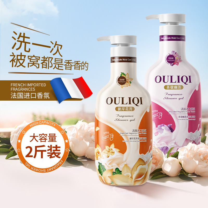 【到手4斤装】法国进口香氛沐浴露润肤清洁家庭装大容量持久留香