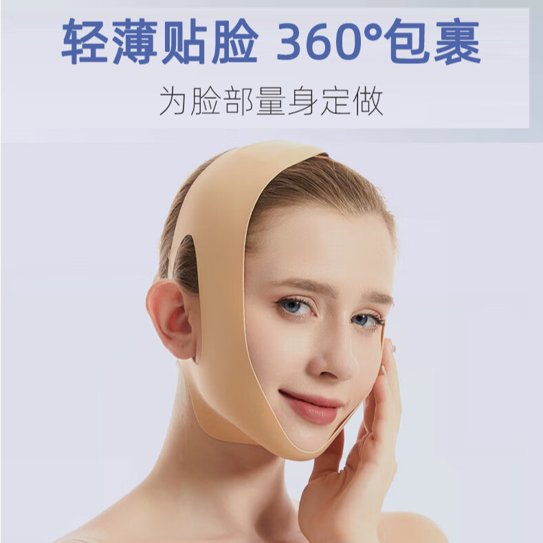 面罩面部脸部提拉紧致提拉紧致脸部绷带瘦脸神器绷带v脸提拉神器