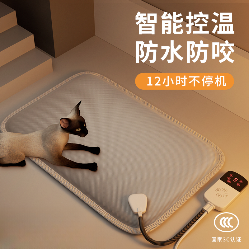 宠物电热毯保暖恒温加热垫猫窝狗窝猫咪狗专用保暖电褥子耐咬防水