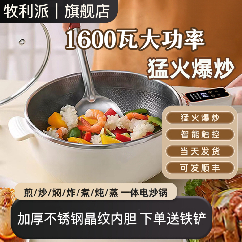 电煮锅电炒锅炒菜蒸煮一体锅家用宿舍电火锅2-3人4-6多功能不粘锅