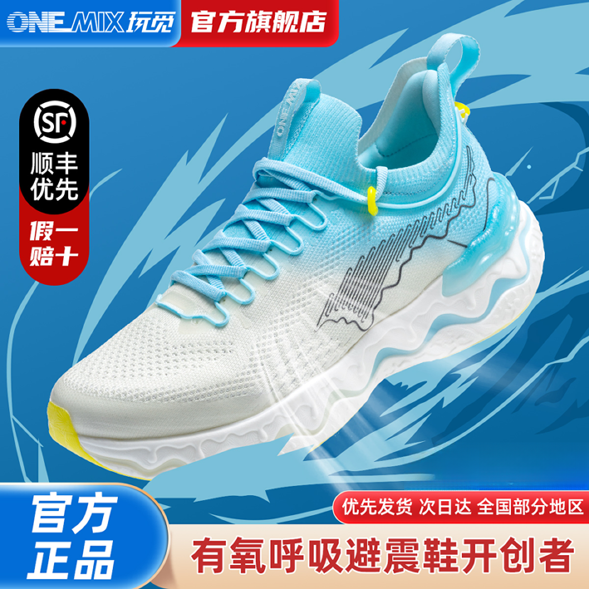 【呼吸避震鞋】玩觅减震跑步鞋网面透气跑鞋防滑耐磨男士女士运动鞋