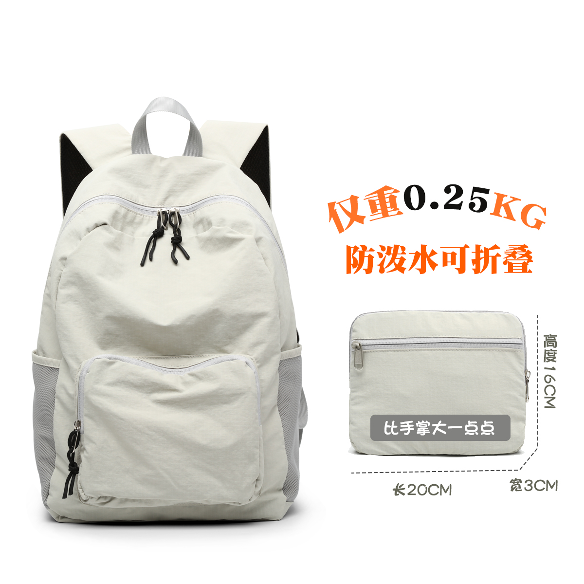 超轻折叠背包女轻便双肩包学生书包短途出差旅行背包户外登山包