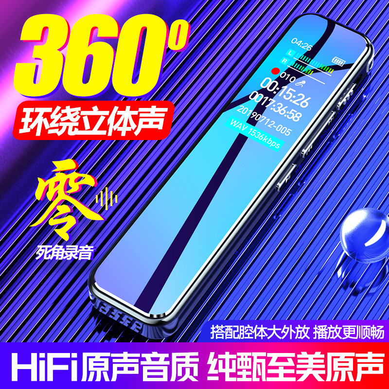 音士顿录音笔专业高清降噪超长待机录音神器学生上课用可以转文字