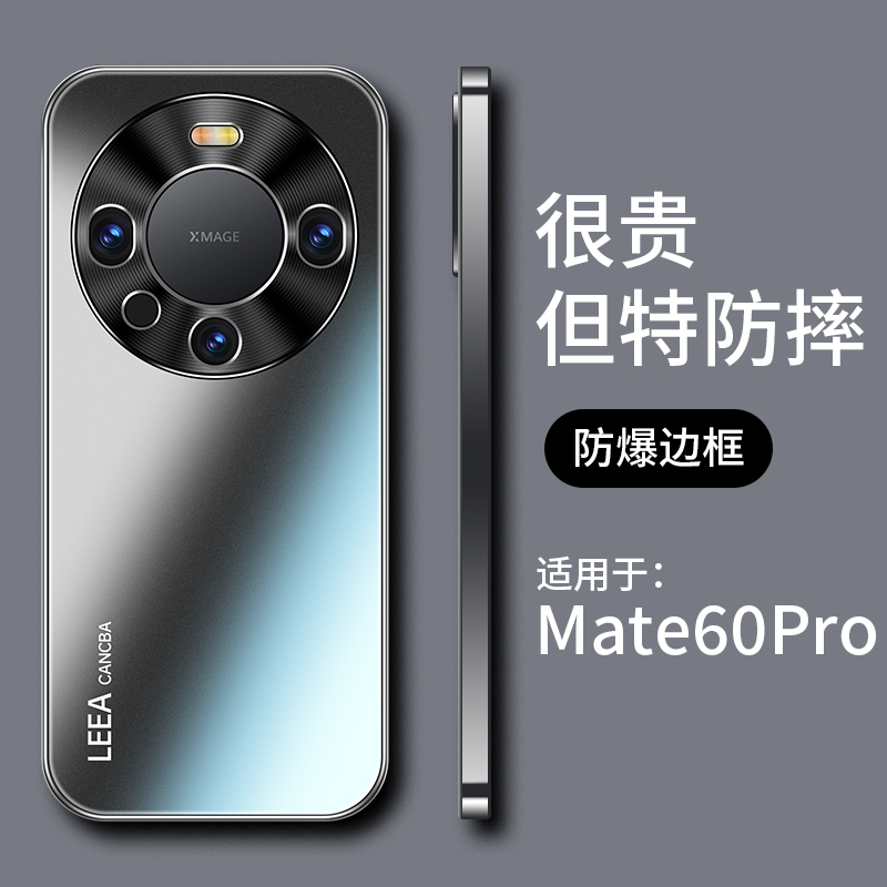 适用华为mate60pro手机壳金属镜头全包防摔防指纹磨砂潮牌高端手
