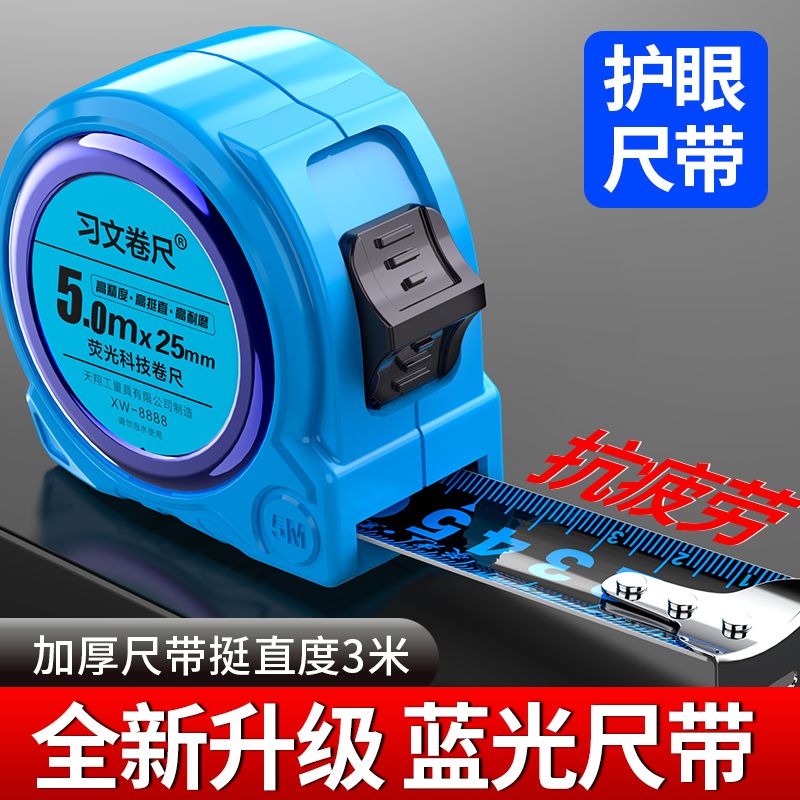 蓝光卷尺家用高精度尺子3米圈尺5米7.5米10米盒尺加厚激光钢卷尺