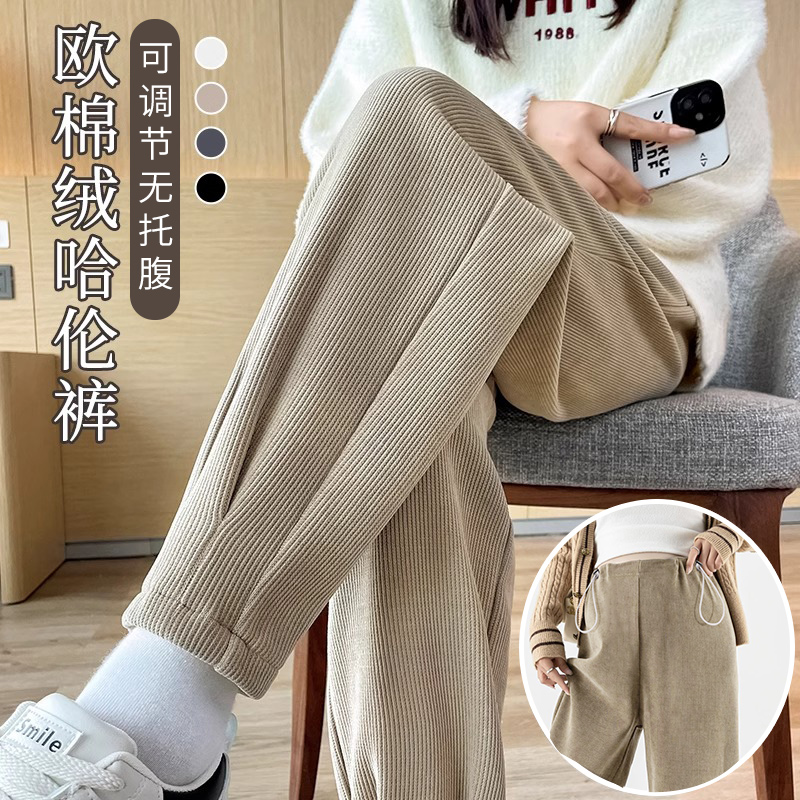 孕妇萝卜裤春秋季外穿休闲运动裤宽松显瘦直筒哈伦裤孕妇裤子秋冬