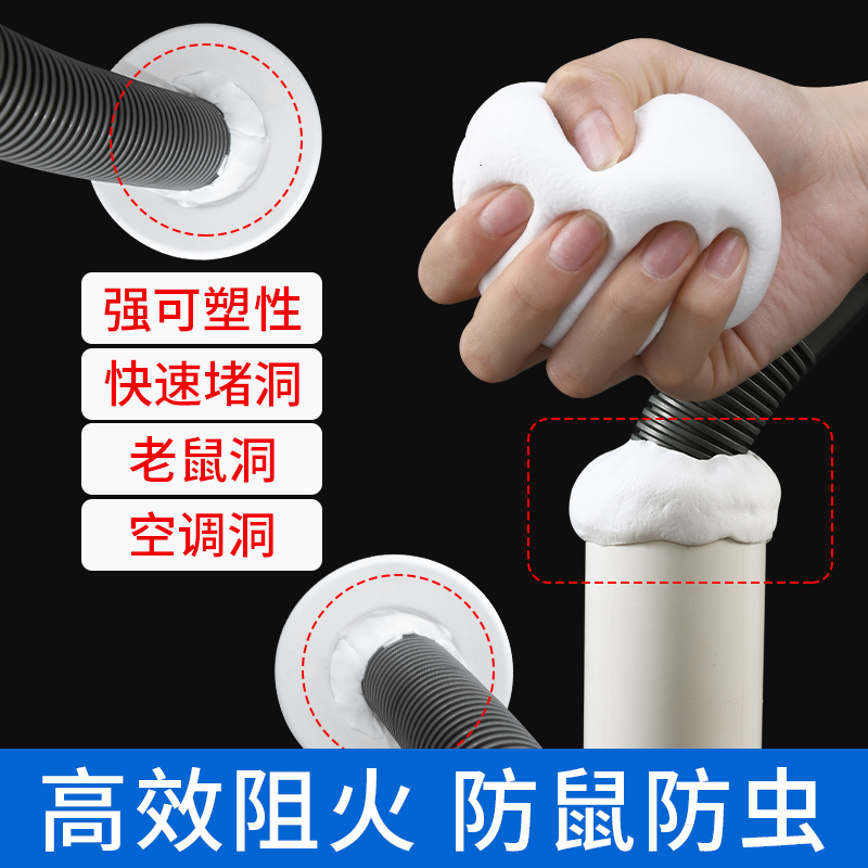 老鼠洞堵塞堵洞好物防老鼠封补老鼠洞水泥空调洞密封胶泥家用防鼠