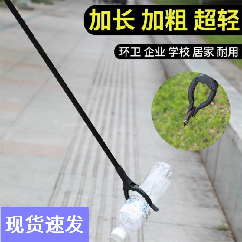 垃圾夹子卫生钳环卫长柄取物好物厕所野外拾物器加长捡垃圾的夹子