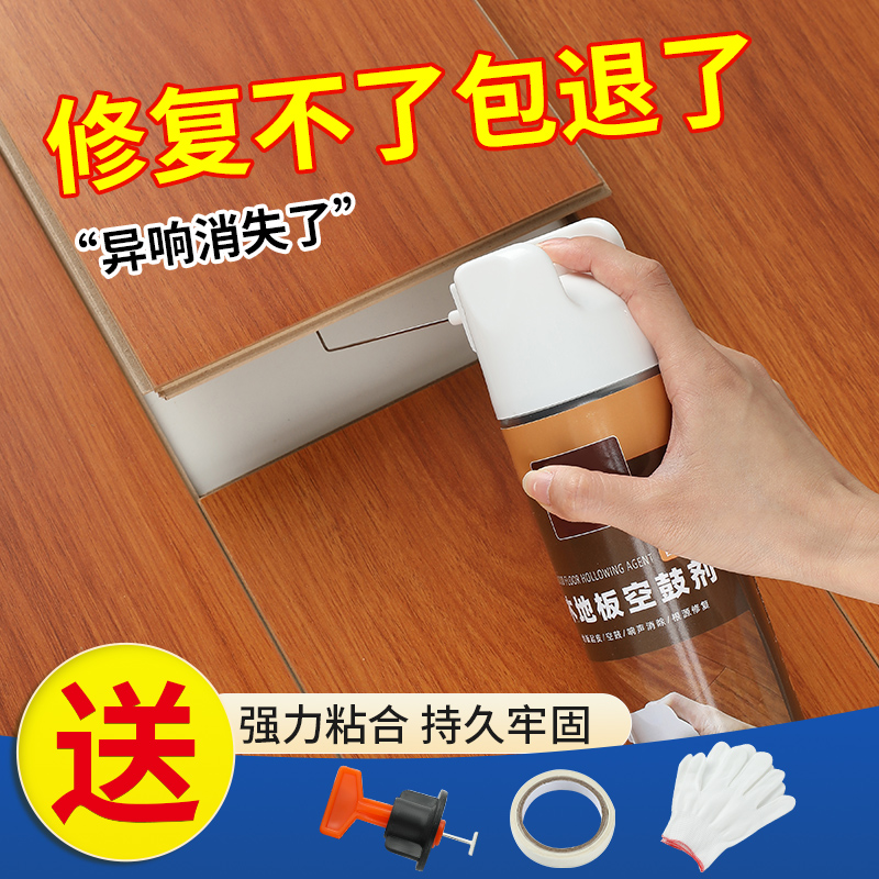 地板专用强力粘合胶修复剂瓷砖空鼓快干渗透剂地砖起翘注射填充胶