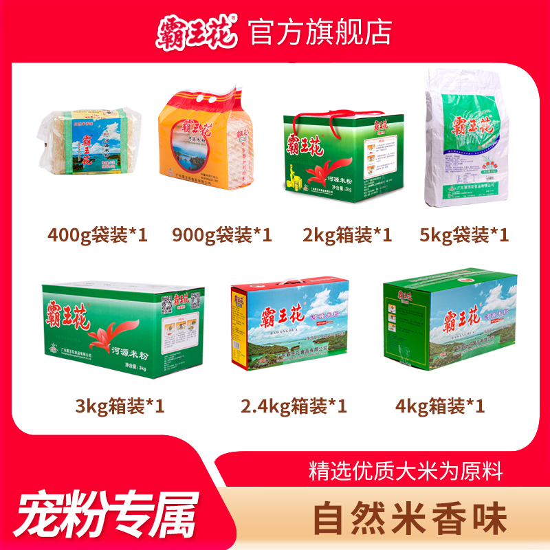 霸王花 米粉米线速食老少皆宜、绿色食品品牌螺蛳粉酸辣粉老少皆宜