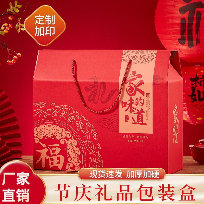 春节年货礼盒包装盒空盒高档熟食卤味坚果零食腊味特产糕点通用