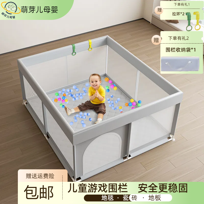 儿童游戏围栏安全防护栏婴儿在客厅地上爬行宝宝学步室内游戏栅栏