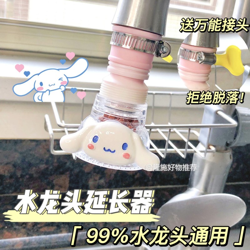 卡通水龙头过滤器 家用防溅水延伸器厨房自来水滤水器花洒防溅头