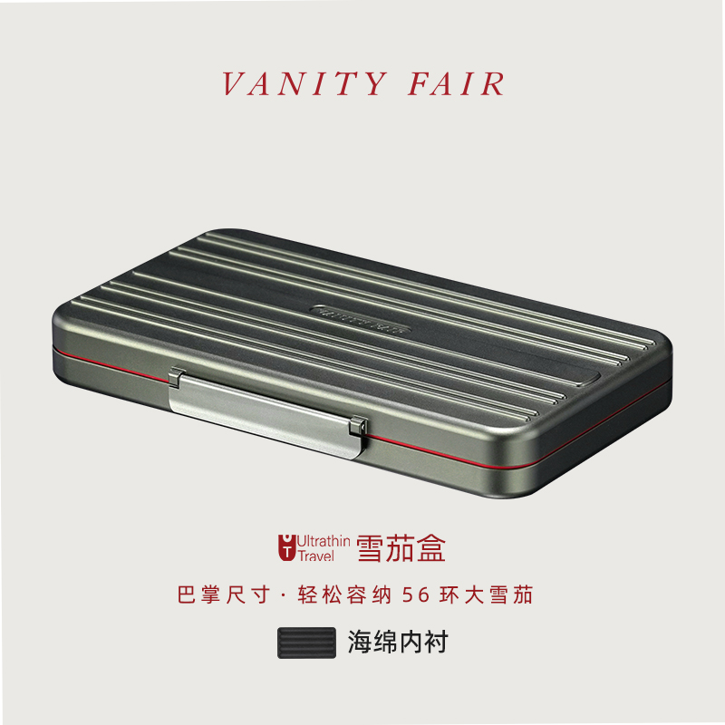 VANITYFAIR超薄雪茄盒UTpow·Ⅰ旅行便携式高端密封雪茄保湿盒3cm