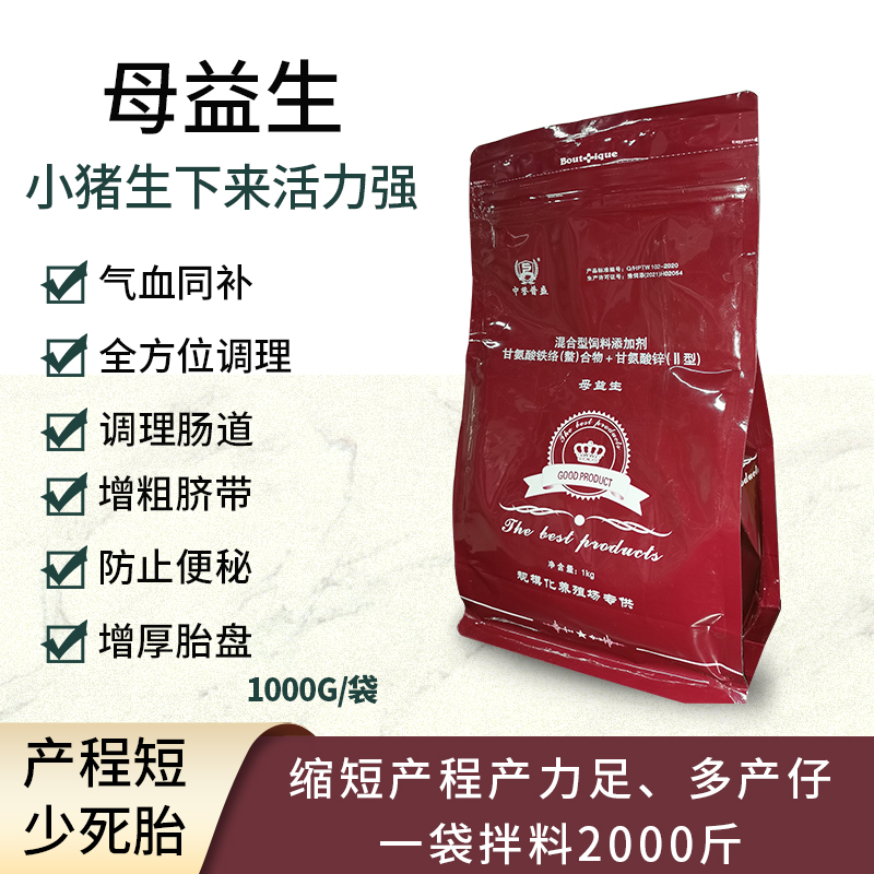 【母益生】1000g/袋拌料2000斤养殖母猪大保健产品混合型饲料添加剂