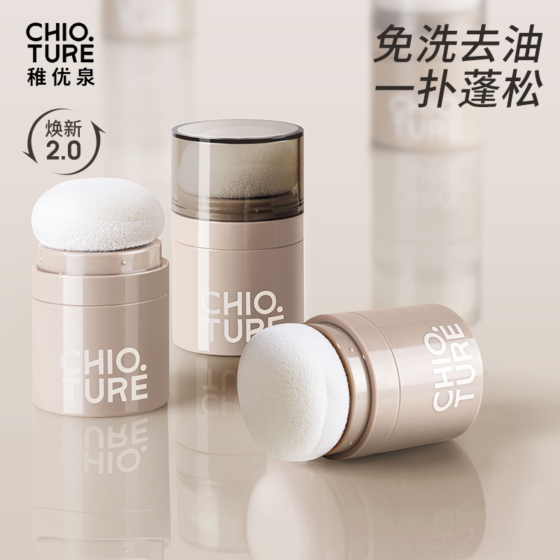 稚优泉头发蓬蓬粉免洗干发蓬松粉去油懒人空气感免水洗头发蓬松粉