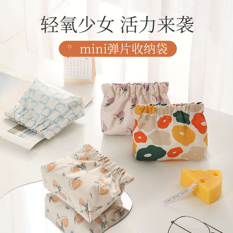 即刻旅行女用品网红大容量便携式少女随身携带自动闭合收纳包