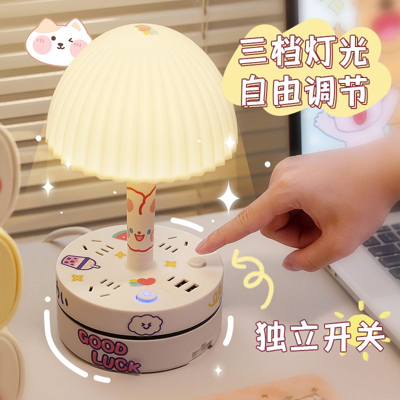 台灯插座LED护眼夜灯学生宿舍一转多转换器带长线USB插排插插电式
