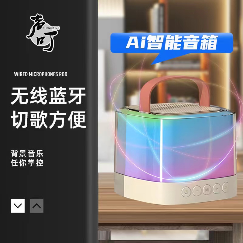 声叮七彩氛围灯立体环绕AI智能音响