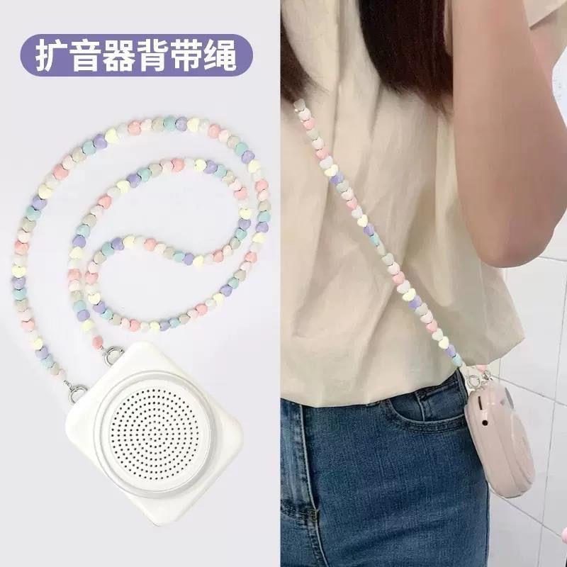 扩音器珍珠链条背带小蜜蜂肩带挂绳带子配件包包背链手机链子教师