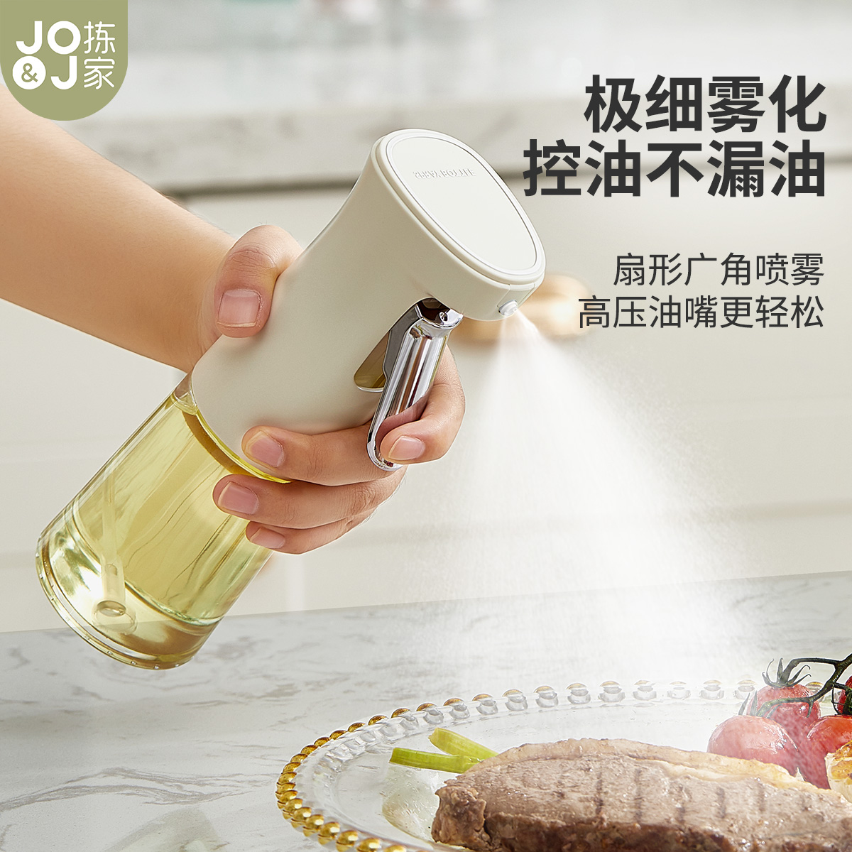 拣家厨房家用空气炸锅喷油瓶不挂油食用油喷壶喷雾瓶烧烤雾状油罐