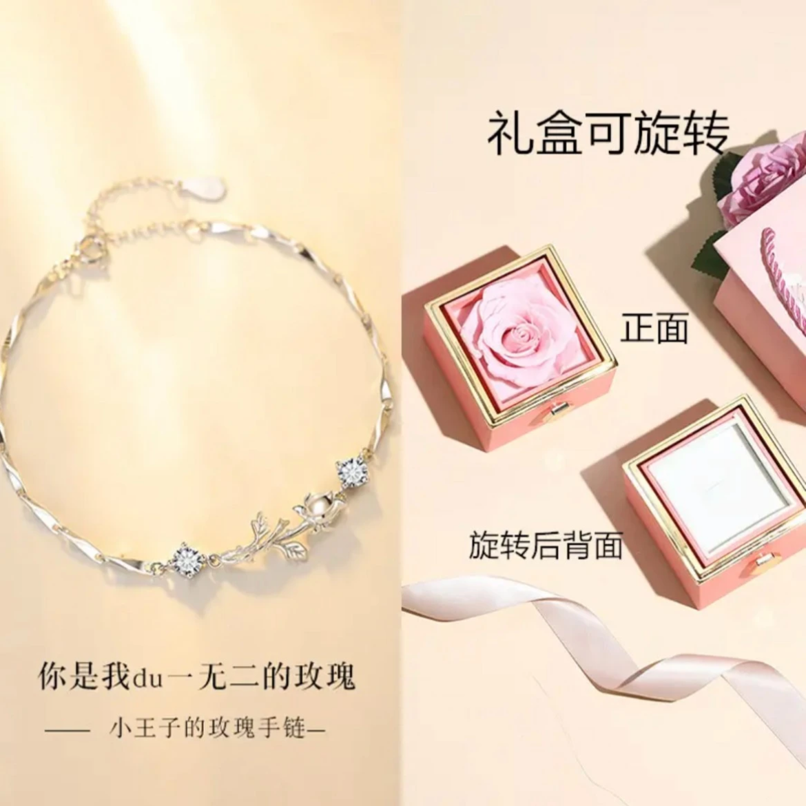 足银手链 999银小王子的玫瑰花手链女轻奢小众时尚手镯送女友礼物