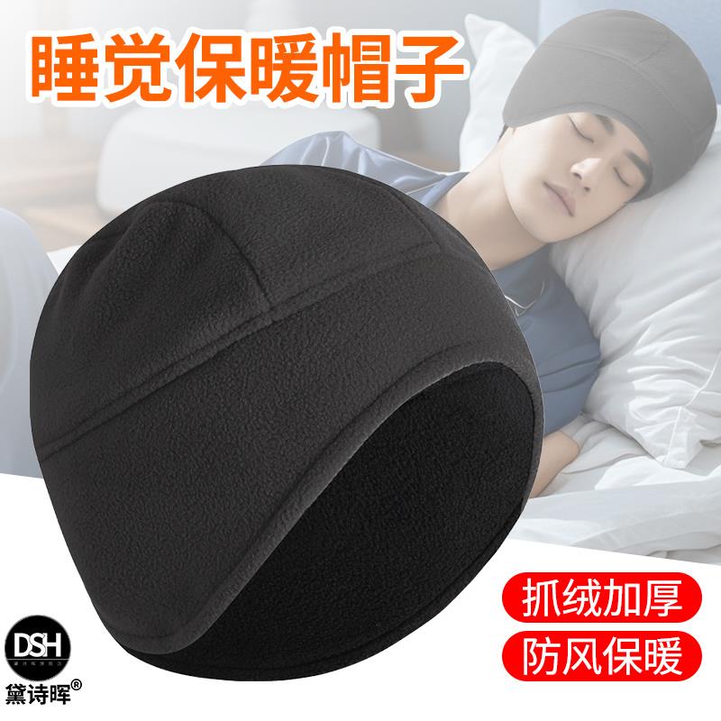 睡帽晚上睡觉戴的冬季专用头套男女老年人女款保暖防乱发老人帽子