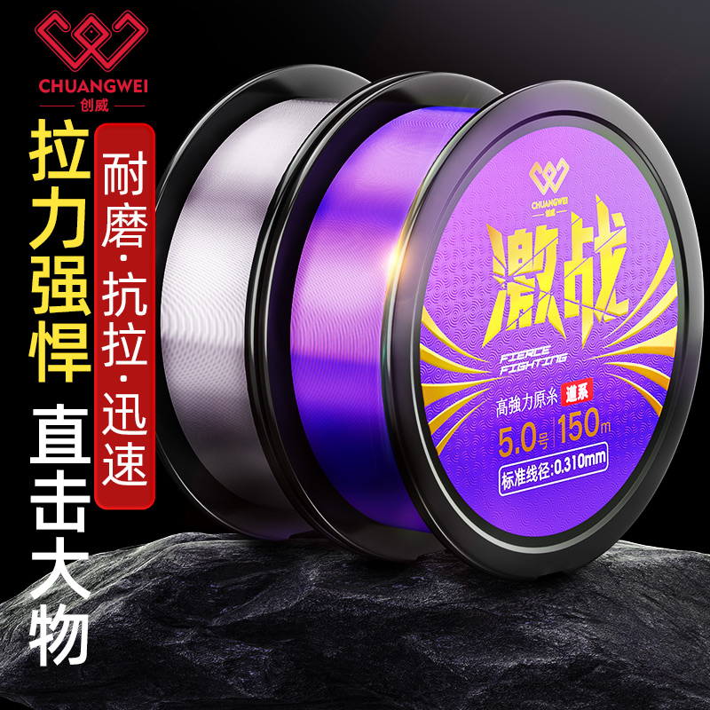 创威激战钓鱼线主线正品子线拉力强柔软台钓路亚尼龙渔线正品渔具